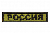 Патч TeamZlo "Россия лента" OD (TZ0108OD)