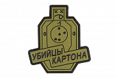 Патч TeamZlo Убийцы картона OD (TZ0183OD)