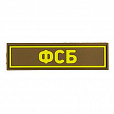 Патч ПВХ ФСБ желтый (25х90 мм) Stich Profi DG (SP78575DG)