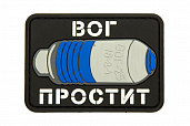 Патч TeamZlo "ВОГ ПРОСТИТ" BK (TZ0119BK)